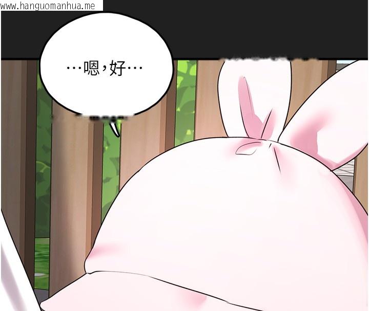 韩国漫画垃圾堆捡到宠物系萌妹韩漫_垃圾堆捡到宠物系萌妹-第22话-新爸爸带来的幸福在线免费阅读-韩国漫画-第8张图片