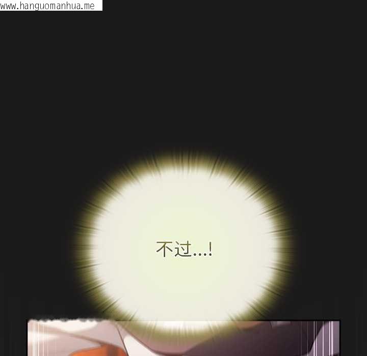 韩国漫画男人稀缺的异世界韩漫_男人稀缺的异世界-第9话在线免费阅读-韩国漫画-第89张图片