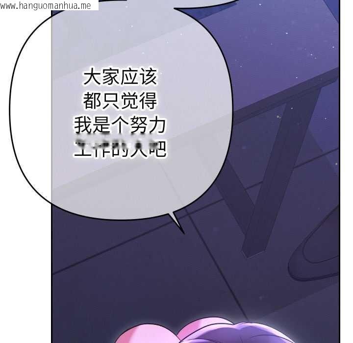 韩国漫画她们教会我的事/全员交往中韩漫_她们教会我的事/全员交往中-第6话在线免费阅读-韩国漫画-第88张图片