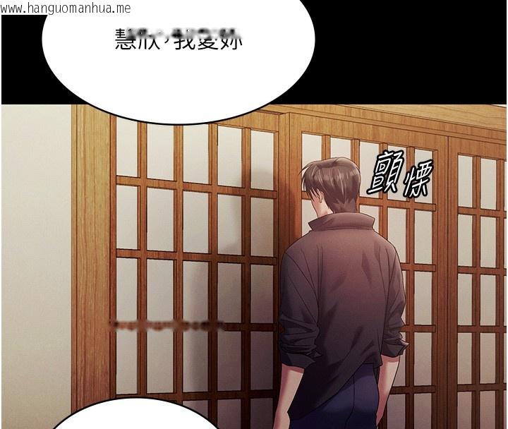 韩国漫画老板娘的诱惑韩漫_老板娘的诱惑-第78话-老公听不到的甜蜜呻吟在线免费阅读-韩国漫画-第138张图片