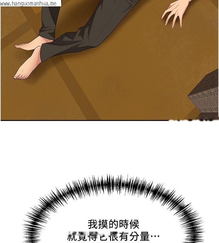 韩国漫画罪爱人妻韩漫_罪爱人妻-第4话-我只能全部吞下去在线免费阅读-韩国漫画-第49张图片