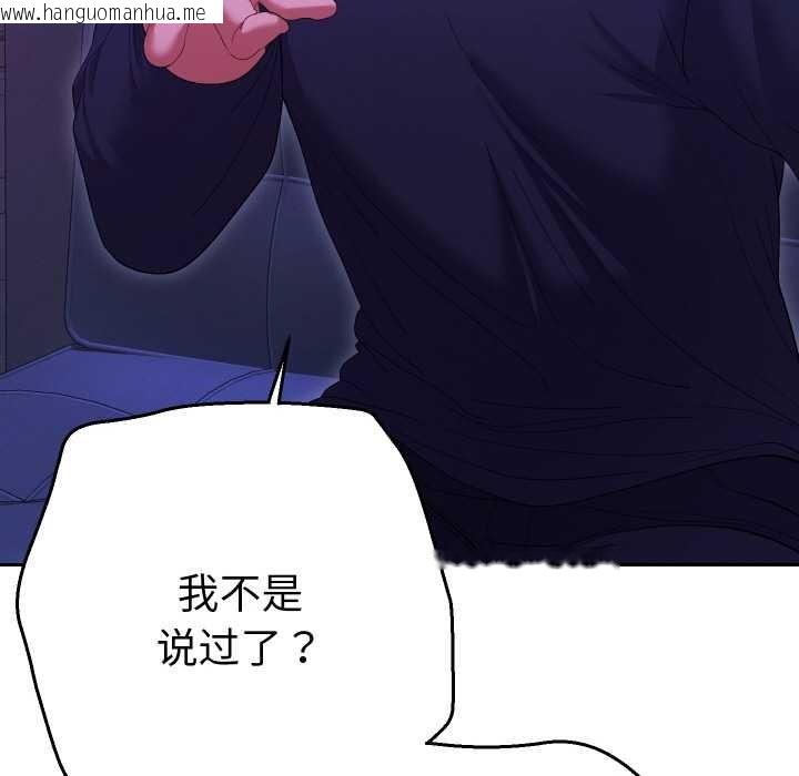 韩国漫画她们教会我的事/全员交往中韩漫_她们教会我的事/全员交往中-第6话在线免费阅读-韩国漫画-第102张图片