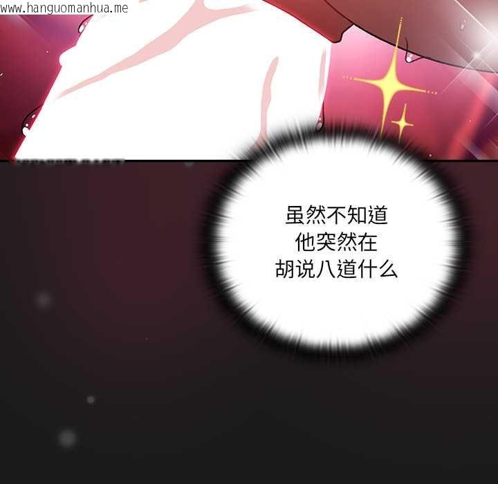 韩国漫画男人稀缺的异世界韩漫_男人稀缺的异世界-第9话在线免费阅读-韩国漫画-第146张图片