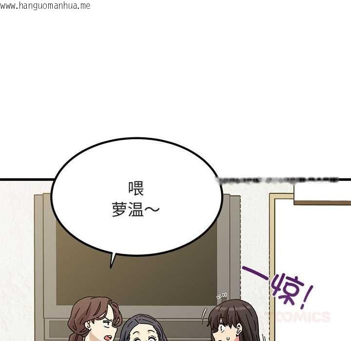 韩国漫画发小碰不得/强制催眠韩漫_发小碰不得/强制催眠-第92话在线免费阅读-韩国漫画-第100张图片