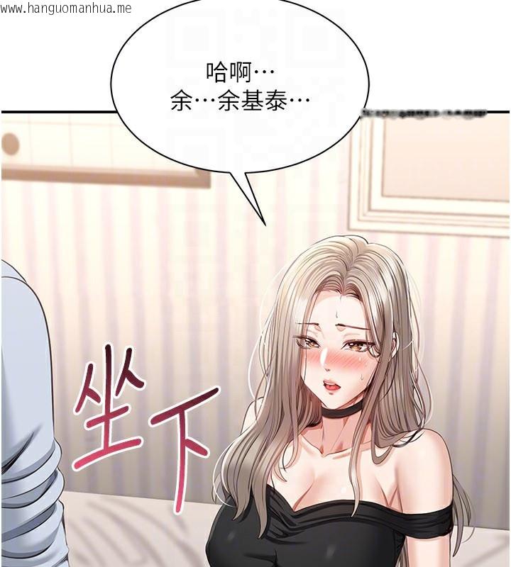 韩国漫画倒追游戏韩漫_倒追游戏-第24话-打电话性爱直播在线免费阅读-韩国漫画-第61张图片