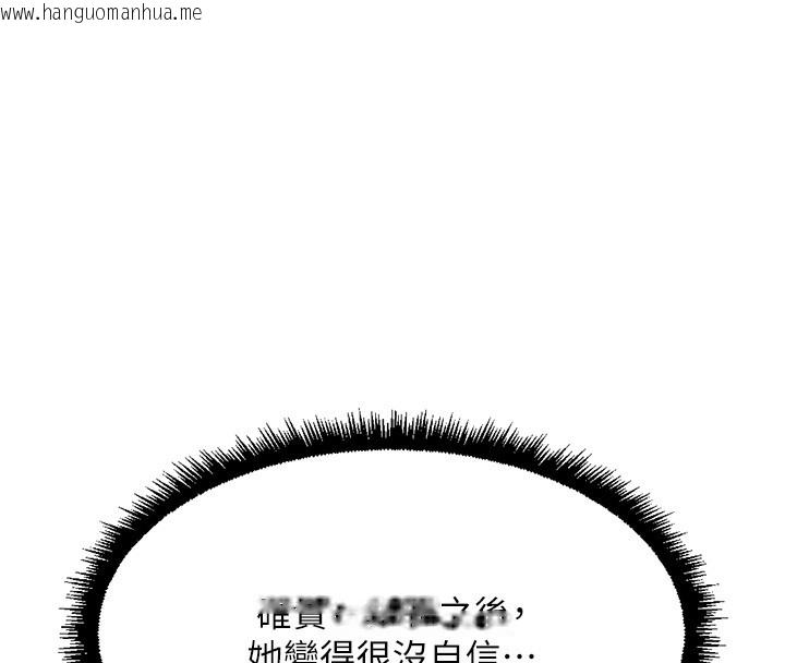 韩国漫画鲁蛇社畜的金手指韩漫_鲁蛇社畜的金手指-第45话-自信的女人最诱人!在线免费阅读-韩国漫画-第64张图片