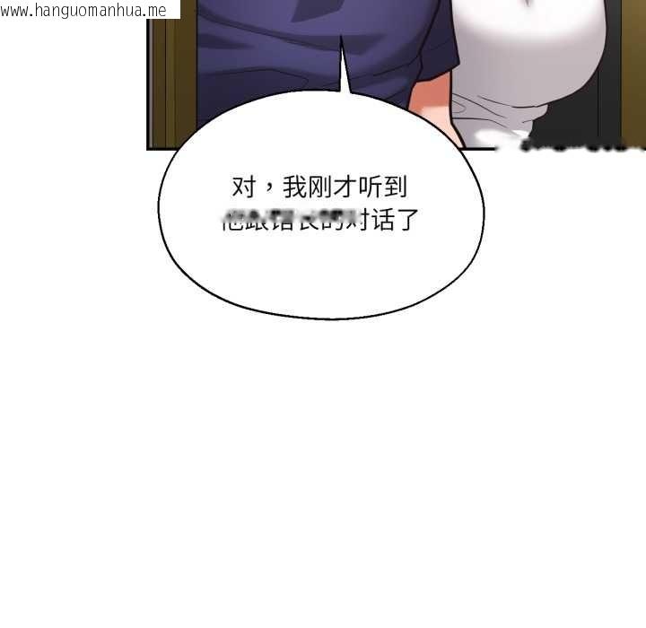 韩国漫画我的傻瓜男友韩漫_我的傻瓜男友-第35话在线免费阅读-韩国漫画-第100张图片