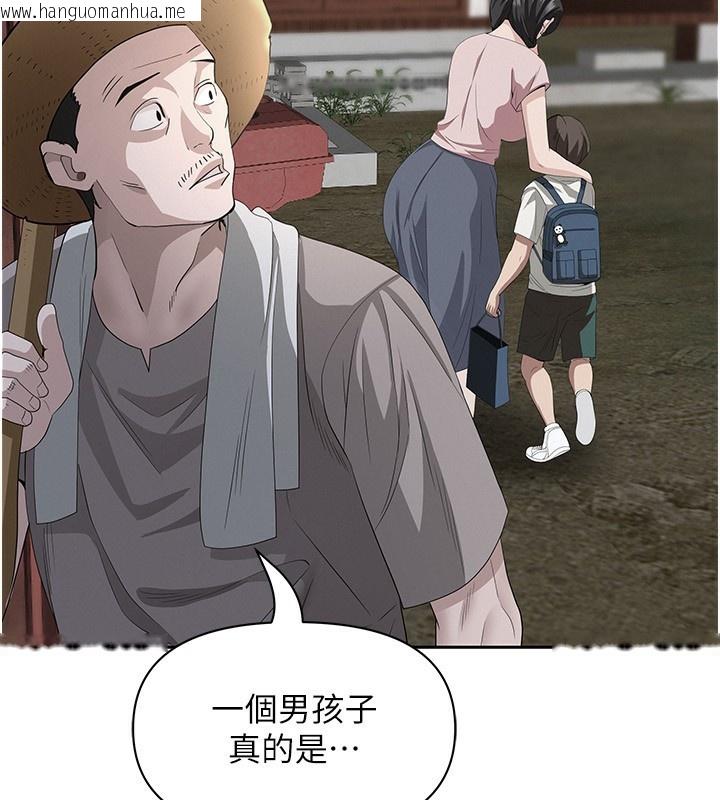 韩国漫画罪爱人妻韩漫_罪爱人妻-第5话-被亲戚们发现会很麻烦在线免费阅读-韩国漫画-第81张图片