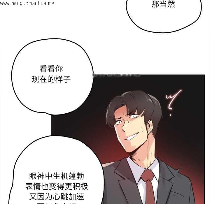 韩国漫画爸爸也疯狂韩漫_爸爸也疯狂-第33话在线免费阅读-韩国漫画-第12张图片