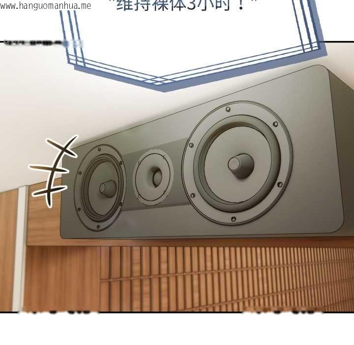 韩国漫画夫妇游戏韩漫_夫妇游戏-第51话在线免费阅读-韩国漫画-第103张图片