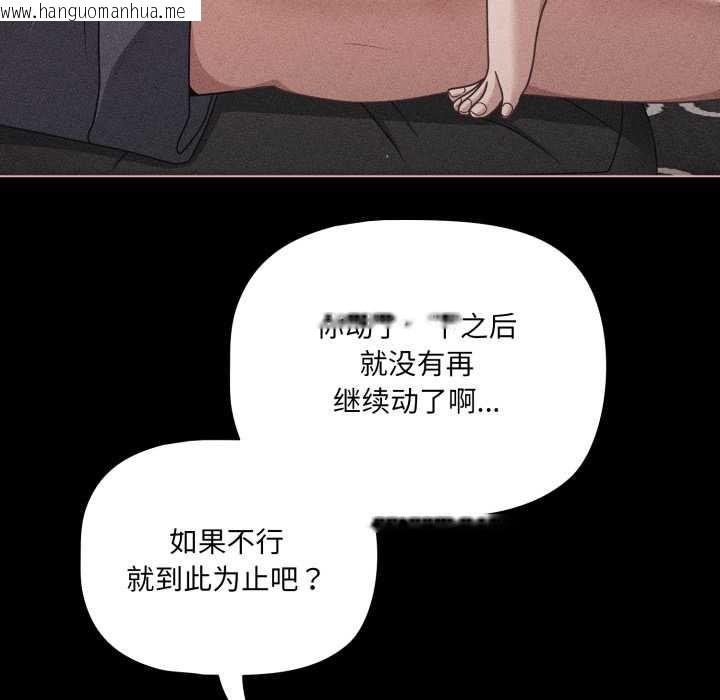 韩国漫画幸福来得太突然韩漫_幸福来得太突然-第47话在线免费阅读-韩国漫画-第11张图片