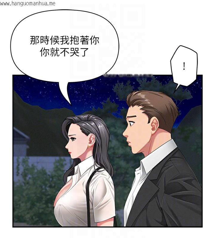 韩国漫画罪爱人妻韩漫_罪爱人妻-第2话-和小时候不一样的感觉在线免费阅读-韩国漫画-第51张图片