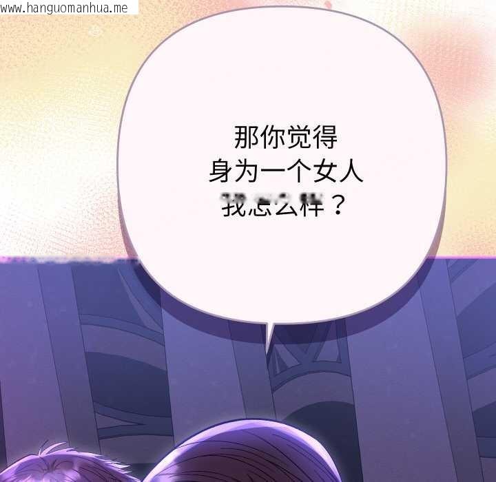 韩国漫画她们教会我的事/全员交往中韩漫_她们教会我的事/全员交往中-第6话在线免费阅读-韩国漫画-第111张图片