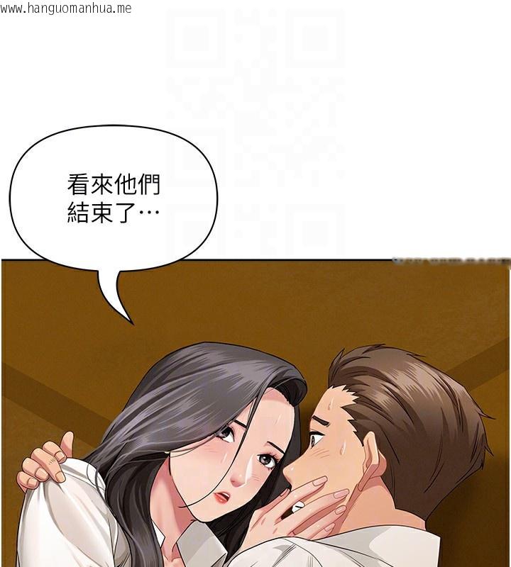 韩国漫画罪爱人妻韩漫_罪爱人妻-第3话-让婶婶帮我解决在线免费阅读-韩国漫画-第143张图片