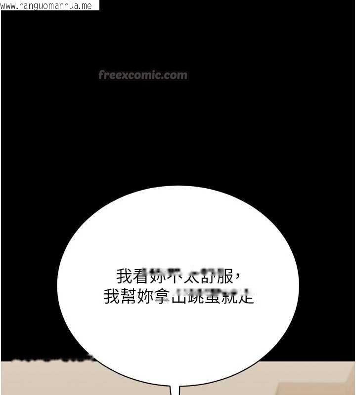 韩国漫画猎艳管理员韩漫_猎艳管理员-第15话-在家被迫接受性教育在线免费阅读-韩国漫画-第126张图片