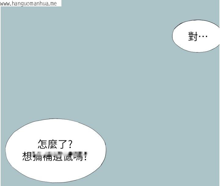 韩国漫画不要恋爱要打砲韩漫_不要恋爱要打砲-第17话-重演往事的邀约在线免费阅读-韩国漫画-第101张图片