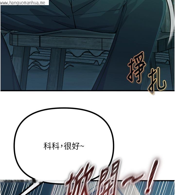 韩国漫画恶次人生韩漫_恶次人生-第49话-虐待狂的报复在线免费阅读-韩国漫画-第69张图片