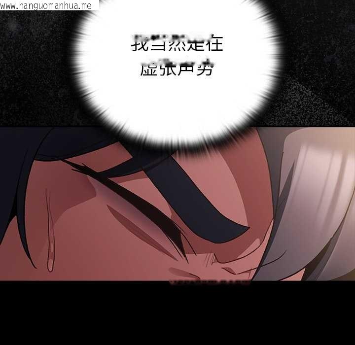 韩国漫画男人稀缺的异世界韩漫_男人稀缺的异世界-第9话在线免费阅读-韩国漫画-第124张图片