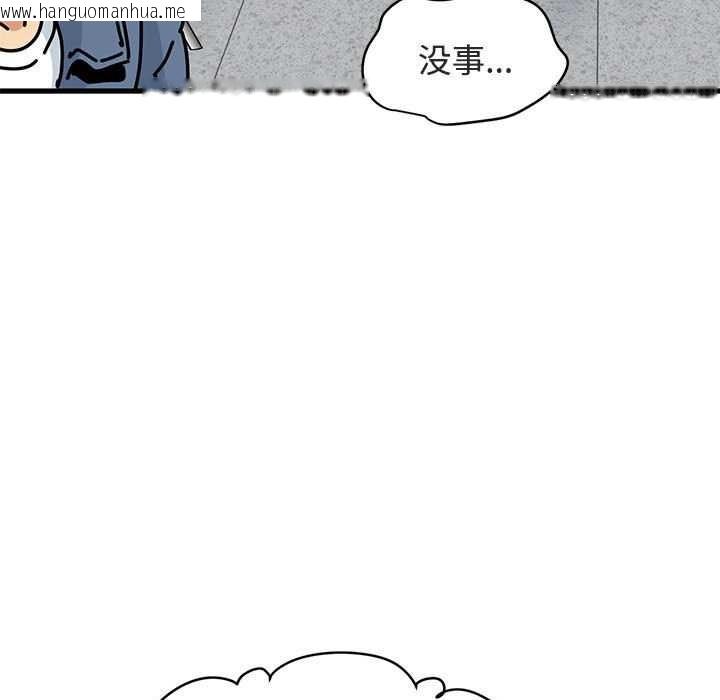 韩国漫画发小碰不得/强制催眠韩漫_发小碰不得/强制催眠-第92话在线免费阅读-韩国漫画-第81张图片