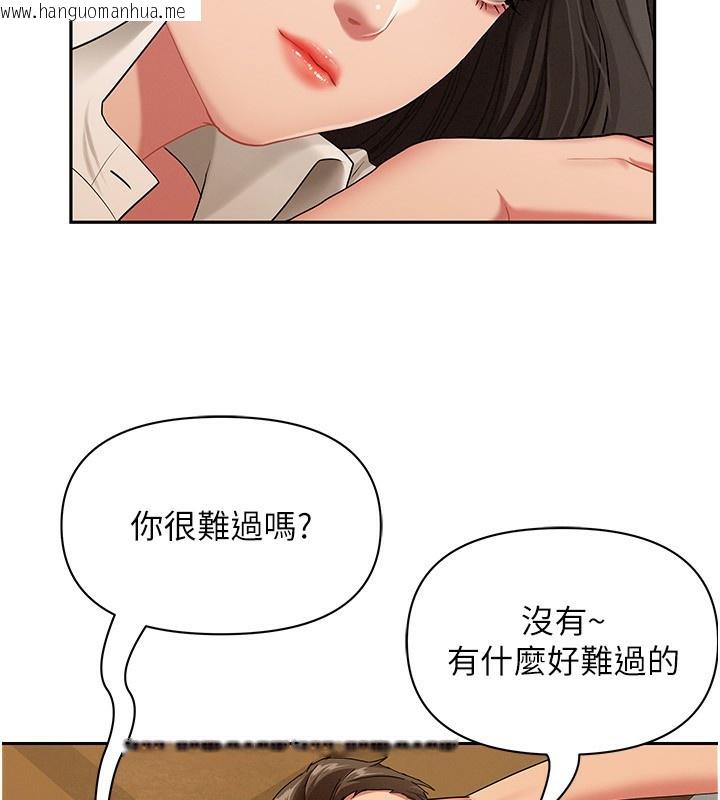 韩国漫画罪爱人妻韩漫_罪爱人妻-第2话-和小时候不一样的感觉在线免费阅读-韩国漫画-第111张图片