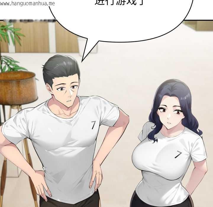 韩国漫画夫妇游戏韩漫_夫妇游戏-第51话在线免费阅读-韩国漫画-第83张图片