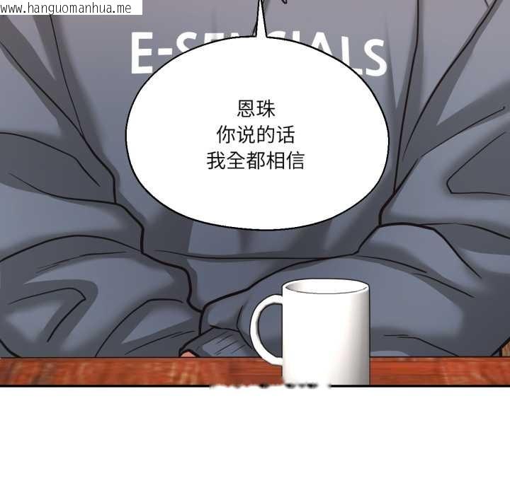 韩国漫画我的傻瓜男友韩漫_我的傻瓜男友-第35话在线免费阅读-韩国漫画-第74张图片