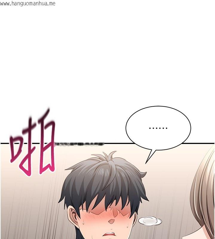 韩国漫画倒追游戏韩漫_倒追游戏-第24话-打电话性爱直播在线免费阅读-韩国漫画-第111张图片