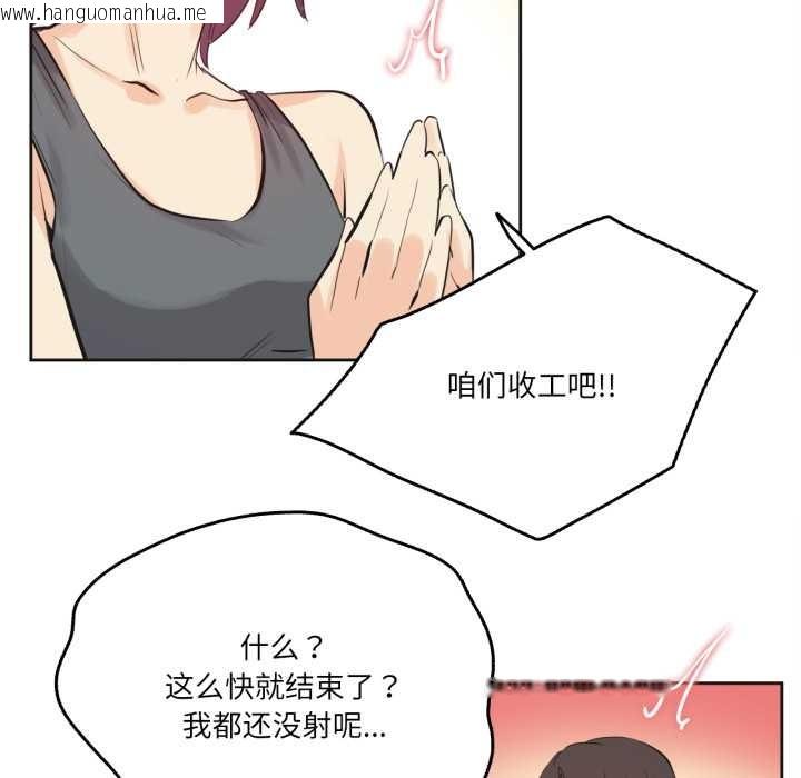 韩国漫画爸爸也疯狂韩漫_爸爸也疯狂-第33话在线免费阅读-韩国漫画-第76张图片