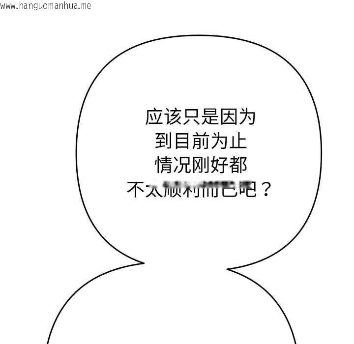 韩国漫画她们教会我的事/全员交往中韩漫_她们教会我的事/全员交往中-第6话在线免费阅读-韩国漫画-第104张图片