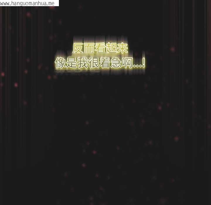 韩国漫画男人稀缺的异世界韩漫_男人稀缺的异世界-第9话在线免费阅读-韩国漫画-第114张图片