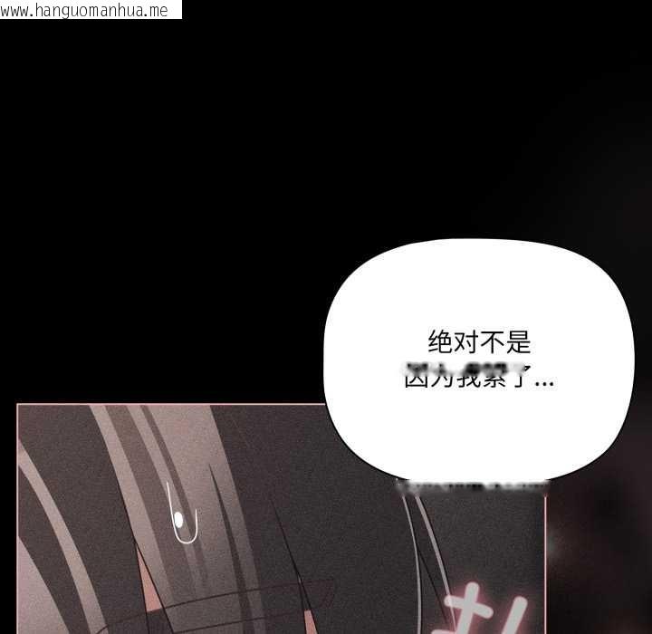 韩国漫画幸福来得太突然韩漫_幸福来得太突然-第47话在线免费阅读-韩国漫画-第46张图片