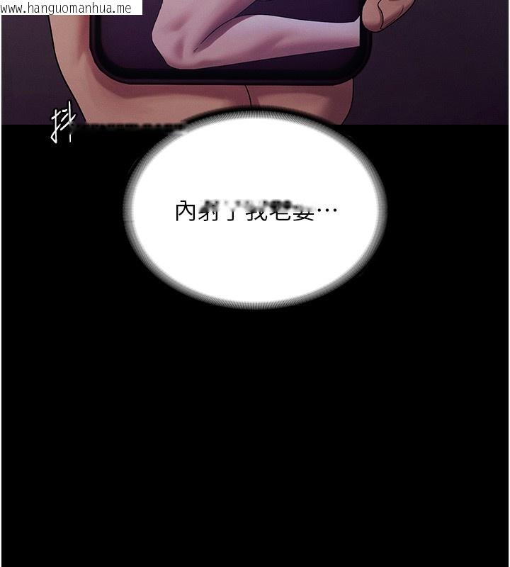 韩国漫画老板娘的诱惑韩漫_老板娘的诱惑-第78话-老公听不到的甜蜜呻吟在线免费阅读-韩国漫画-第53张图片