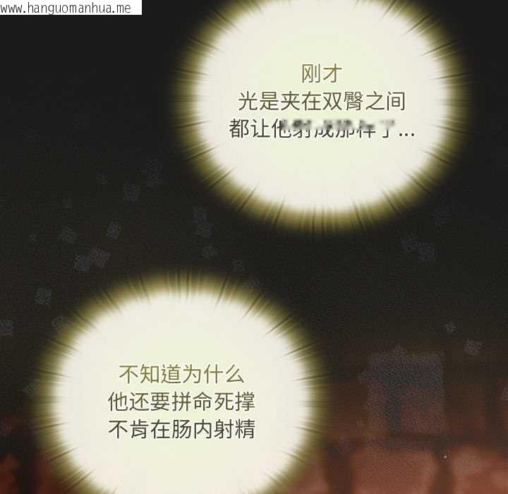 韩国漫画男人稀缺的异世界韩漫_男人稀缺的异世界-第9话在线免费阅读-韩国漫画-第80张图片