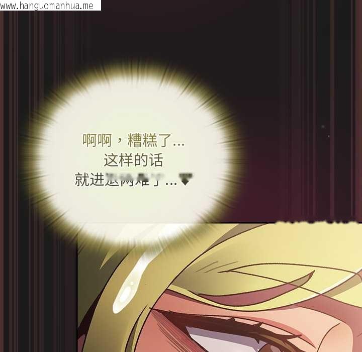 韩国漫画男人稀缺的异世界韩漫_男人稀缺的异世界-第9话在线免费阅读-韩国漫画-第177张图片