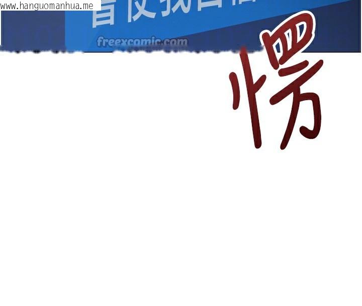 韩国漫画鲁蛇社畜的金手指韩漫_鲁蛇社畜的金手指-第45话-自信的女人最诱人!在线免费阅读-韩国漫画-第126张图片