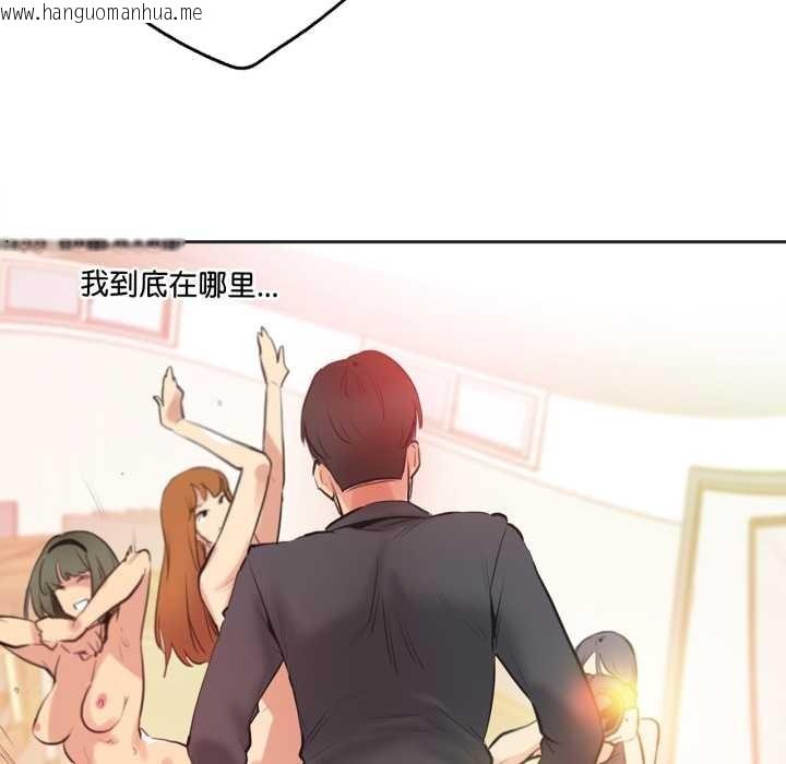 韩国漫画爸爸也疯狂韩漫_爸爸也疯狂-第33话在线免费阅读-韩国漫画-第72张图片