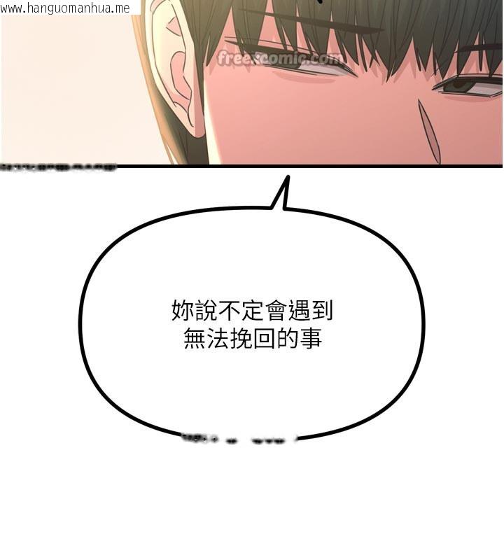 韩国漫画恶次人生韩漫_恶次人生-第49话-虐待狂的报复在线免费阅读-韩国漫画-第42张图片