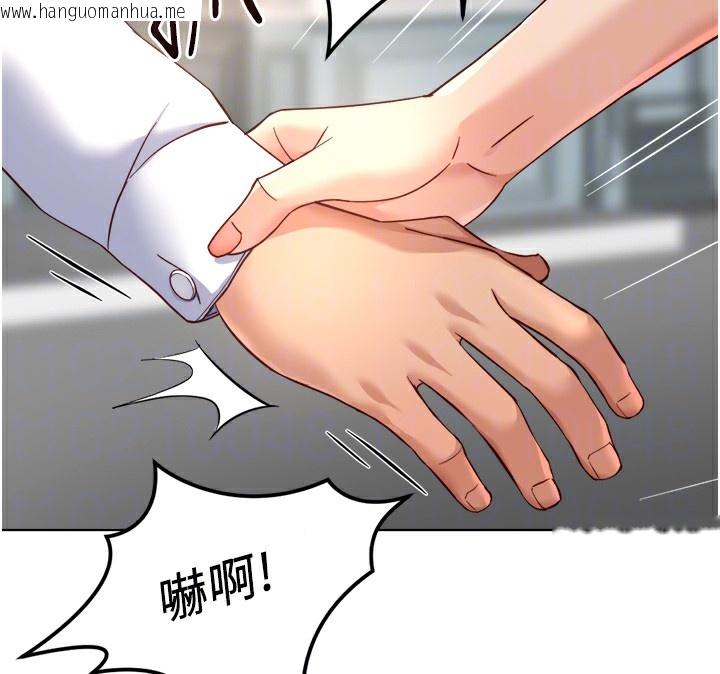 韩国漫画鲁蛇社畜的金手指韩漫_鲁蛇社畜的金手指-第45话-自信的女人最诱人!在线免费阅读-韩国漫画-第105张图片