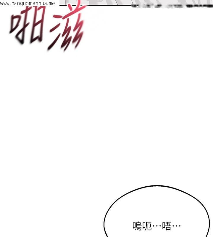 韩国漫画倒追游戏韩漫_倒追游戏-第24话-打电话性爱直播在线免费阅读-韩国漫画-第132张图片