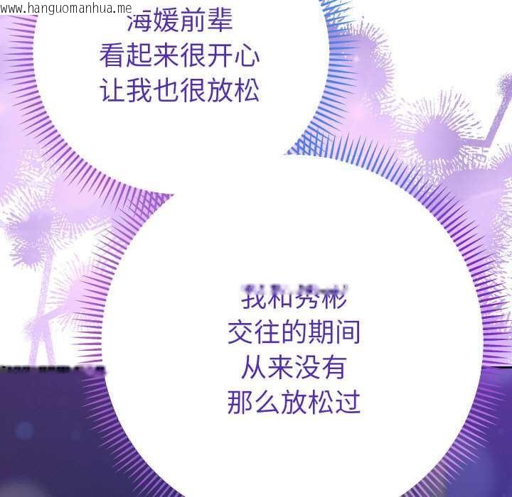 韩国漫画她们教会我的事/全员交往中韩漫_她们教会我的事/全员交往中-第6话在线免费阅读-韩国漫画-第9张图片