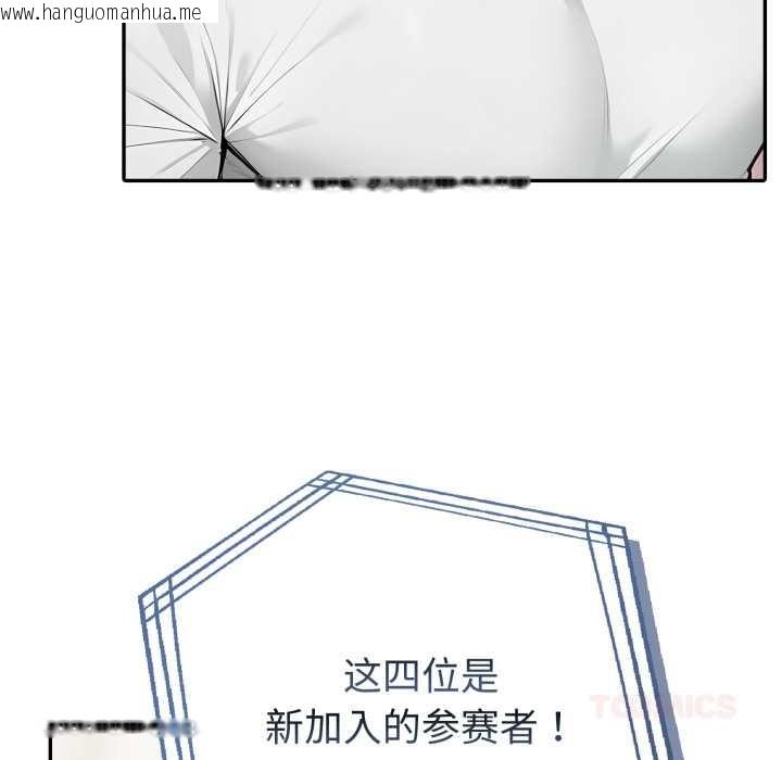 韩国漫画夫妇游戏韩漫_夫妇游戏-第51话在线免费阅读-韩国漫画-第33张图片