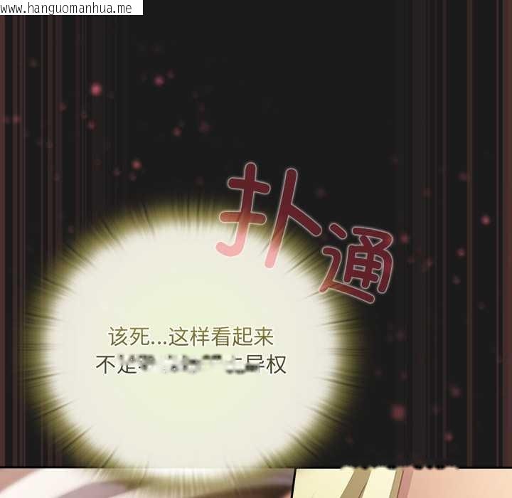 韩国漫画男人稀缺的异世界韩漫_男人稀缺的异世界-第9话在线免费阅读-韩国漫画-第111张图片