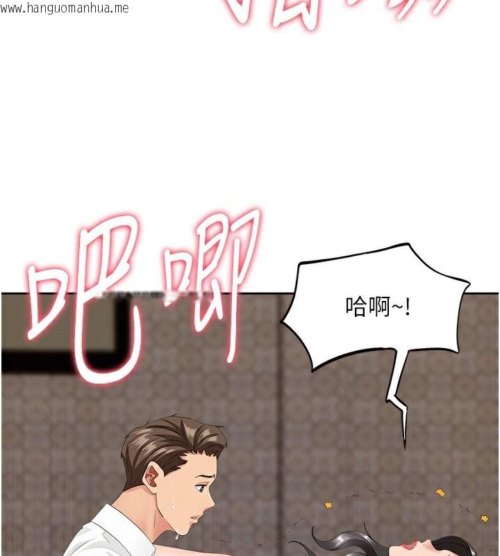 韩国漫画罪爱人妻韩漫_罪爱人妻-第6话-在侄子射之前就高潮了在线免费阅读-韩国漫画-第108张图片