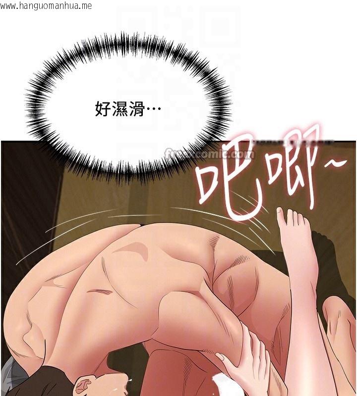 韩国漫画罪爱人妻韩漫_罪爱人妻-第7话-酒醒了都停不下来在线免费阅读-韩国漫画-第98张图片