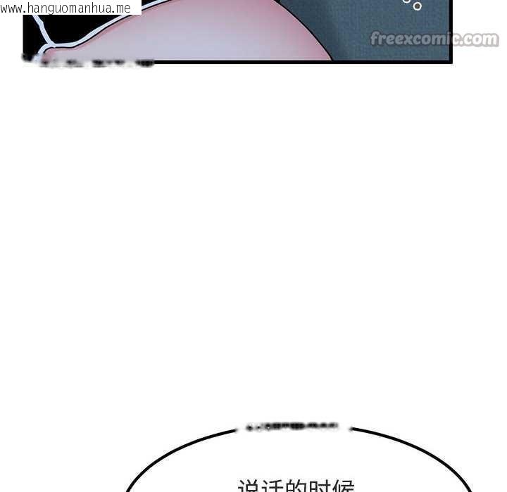 韩国漫画发小碰不得/强制催眠韩漫_发小碰不得/强制催眠-第92话在线免费阅读-韩国漫画-第154张图片