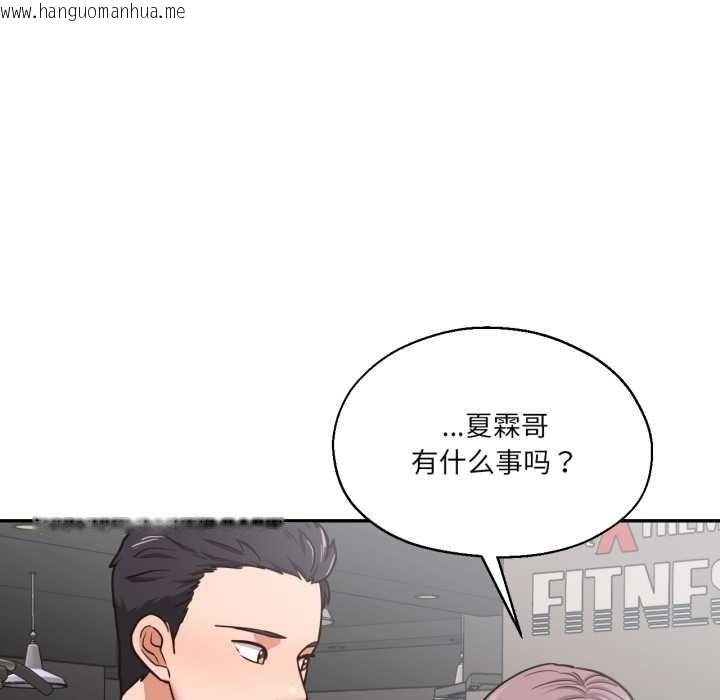 韩国漫画我的傻瓜男友韩漫_我的傻瓜男友-第35话在线免费阅读-韩国漫画-第95张图片