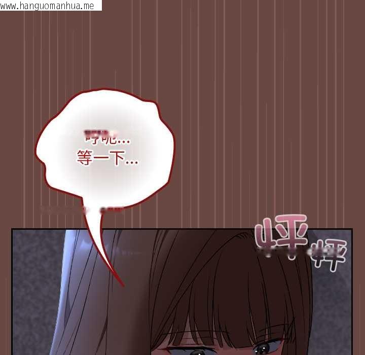 韩国漫画校花的双面生活韩漫_校花的双面生活-第13话在线免费阅读-韩国漫画-第99张图片