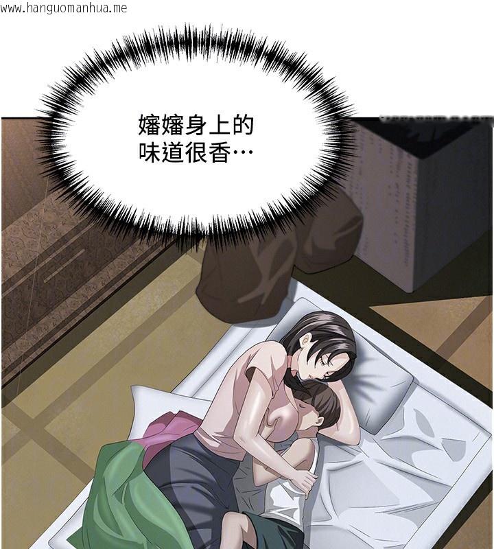 韩国漫画罪爱人妻韩漫_罪爱人妻-第5话-被亲戚们发现会很麻烦在线免费阅读-韩国漫画-第87张图片