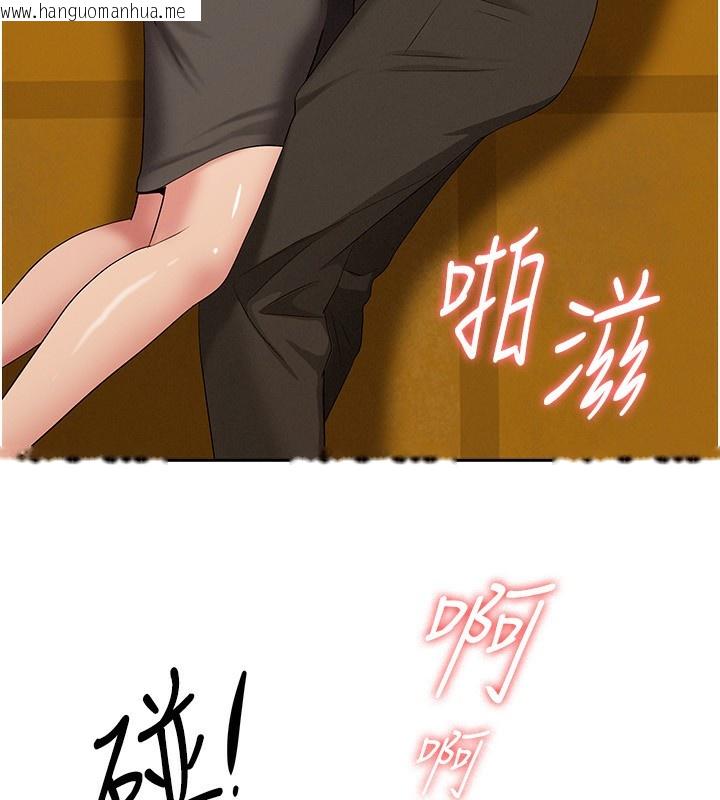 韩国漫画罪爱人妻韩漫_罪爱人妻-第3话-让婶婶帮我解决在线免费阅读-韩国漫画-第132张图片