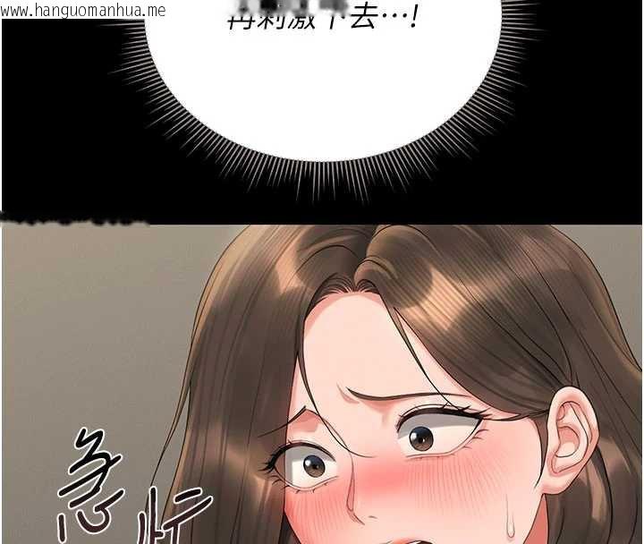 韩国漫画猎艳管理员韩漫_猎艳管理员-第15话-在家被迫接受性教育在线免费阅读-韩国漫画-第146张图片